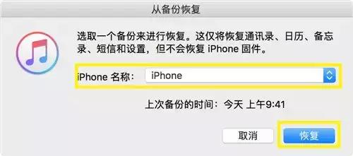 itunes怎么备份手机里的所有内容到电脑