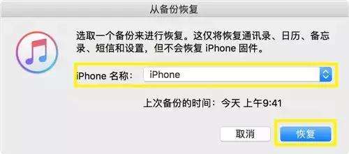 itunes怎么备份手机里的所有内容到电脑