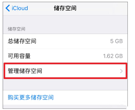 itunes备份密码忘记怎么办 重置找回密码的方法