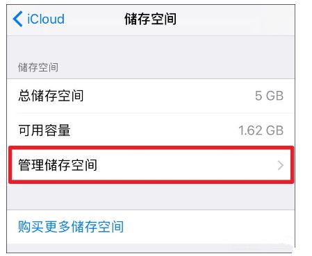 itunes备份密码忘记怎么办 重置找回密码的方法