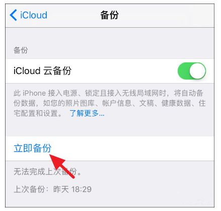 itunes备份密码忘记怎么办 重置找回密码的方法