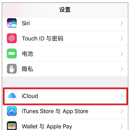 itunes备份密码忘记怎么办 重置找回密码的方法