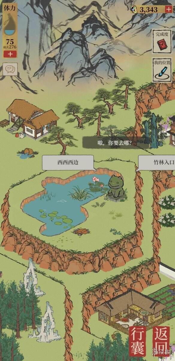游侠网2