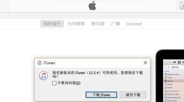 电脑上itunes不识别iphone怎么办