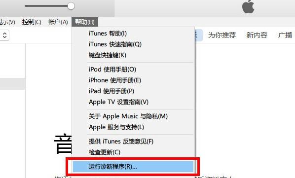 电脑上itunes不识别iphone怎么办