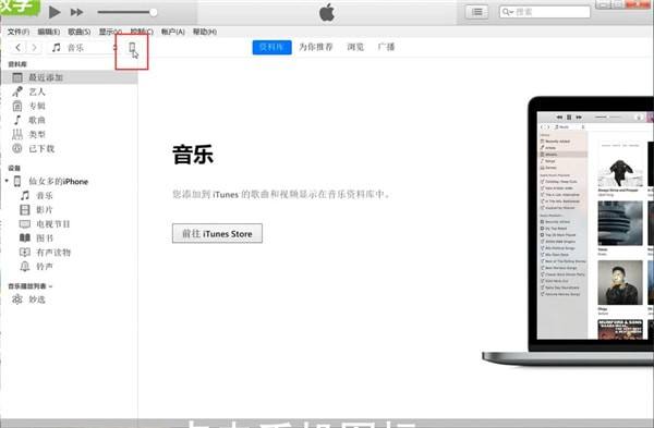 itunes怎么更新苹果手机系统最新版本