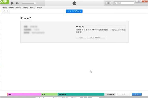 itunes怎么更新苹果手机系统最新版本