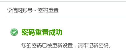 学信网在线验证码怎么获取 参照详细操作步骤