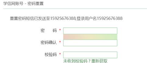 学信网在线验证码怎么获取 参照详细操作步骤