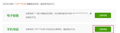 学信网在线验证码怎么获取 参照详细操作步骤