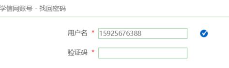 学信网在线验证码怎么获取 参照详细操作步骤