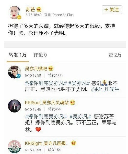 吴亦凡微博及其工作室账号被封 各大平台账号都已注销