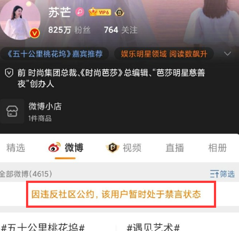 吴亦凡微博及其工作室账号被封 各大平台账号都已注销