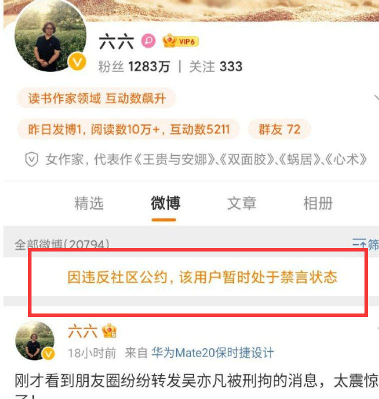 吴亦凡微博及其工作室账号被封 各大平台账号都已注销