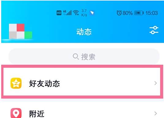 qq悄悄话在哪里看怎么没有了 怎么知道对方是谁