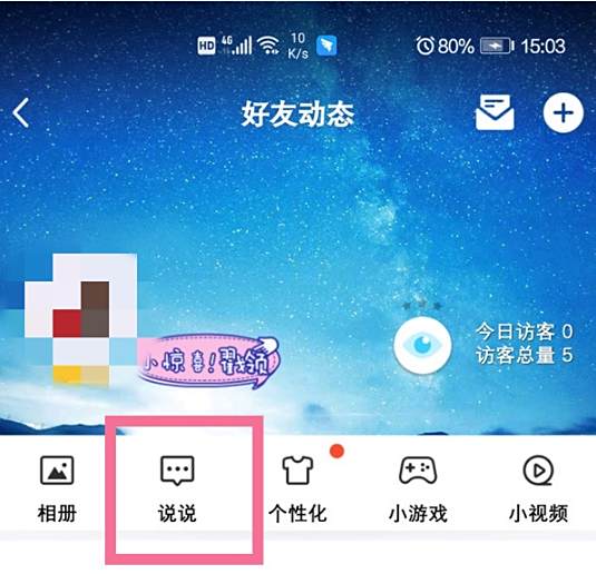 qq悄悄话在哪里看怎么没有了 怎么知道对方是谁