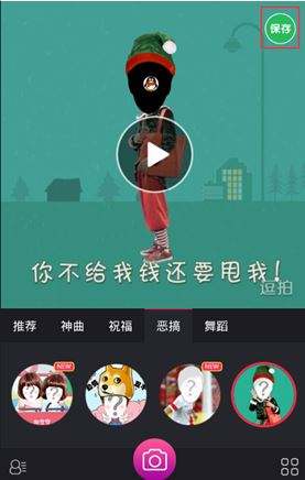 逗拍怎么制作照片视频 制作相册方法