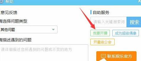 yy怎么创建频道 创建属于我的房间