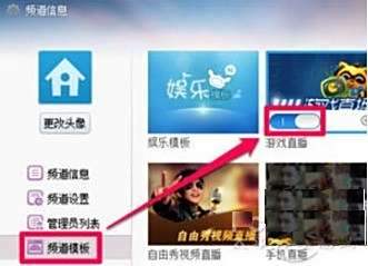 yy怎么开游戏直播 如何直播给别人看