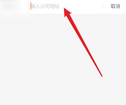 t3出行怎么修改目的地 修改设置的常用地址