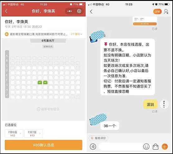 用手机买电影票哪个软件便宜较划算