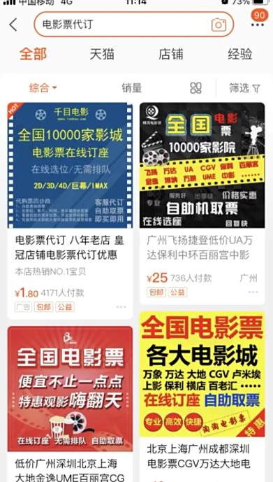 用手机买电影票哪个软件便宜较划算