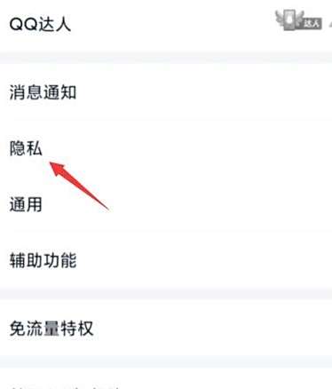 qq单向好友是什么意思 怎样查看和删除单向好友