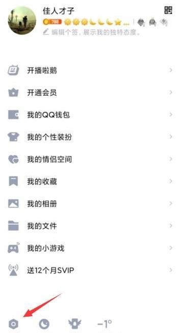 qq单向好友是什么意思 怎样查看和删除单向好友