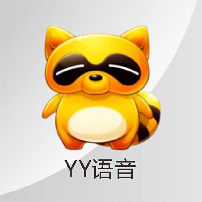 歪歪yy语音怎么用是干嘛的 yy语音问题汇总