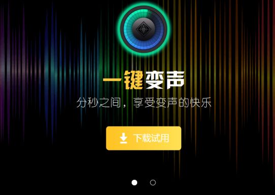 yy语音怎么用 怎么开变声器男变女