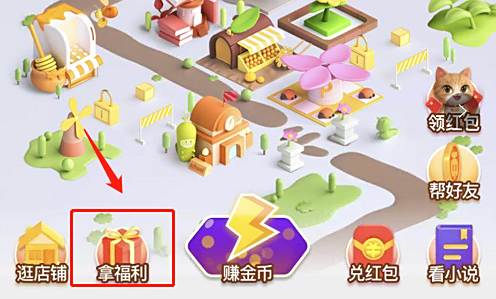 淘金币抽奖入口在哪里 有哪些抽奖技巧