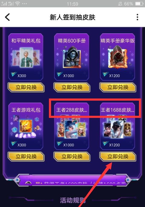 tt语音领皮肤是真的吗 怎么签到兑换碎片领皮肤