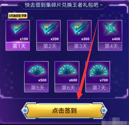 tt语音领皮肤是真的吗 怎么签到兑换碎片领皮肤