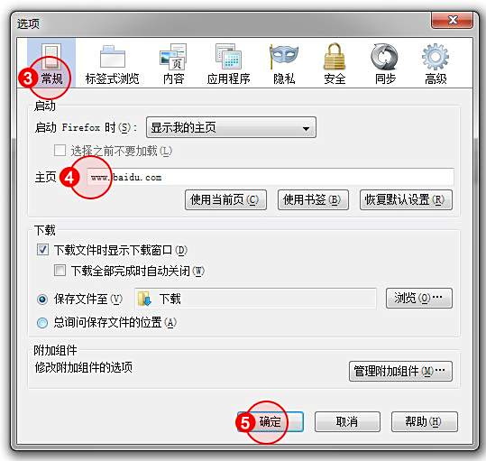火狐浏览器怎么设置百度为主页