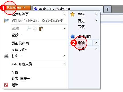 火狐浏览器怎么设置百度为主页