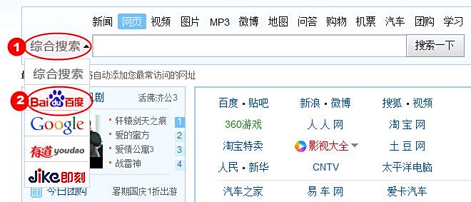 360浏览器怎么设置百度为主页 教给你三种方法
