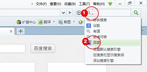 360浏览器怎么设置百度为主页 教给你三种方法