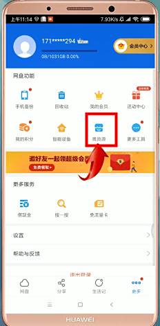 现在百度云怎么找资源 去哪里能找到百度网盘资源