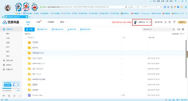 百百度网盘怎么用迅雷下载资源文件 下载安装教程分享