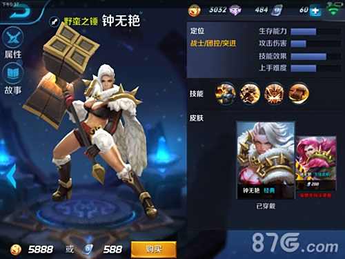 《王者荣耀》钟无艳连招推荐