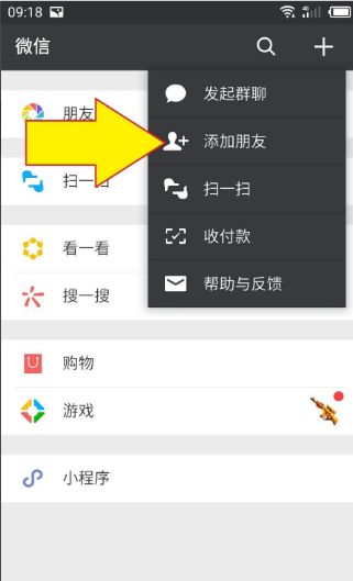 怎么用微信查看我的物流到哪了