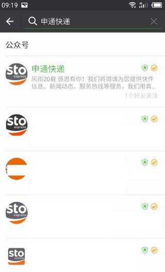 怎么用微信查看我的物流到哪了