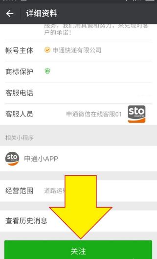 怎么用微信查看我的物流到哪了