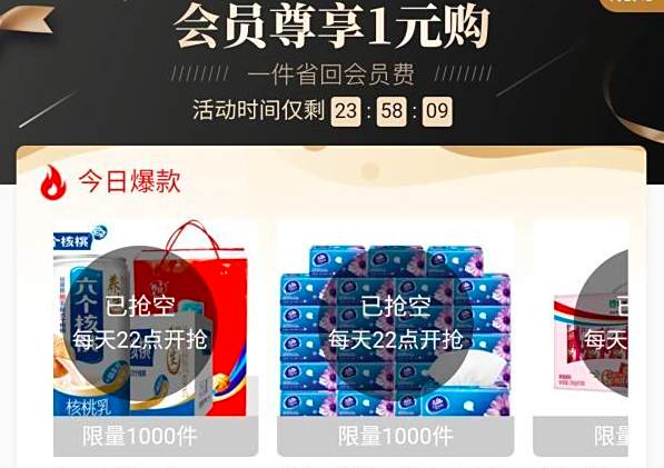 萌推会员1元购买手机是真的吗