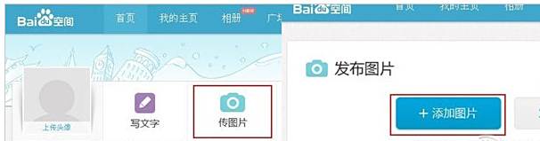 怎么在百度上传图片 上传到百度能被搜索到的方法