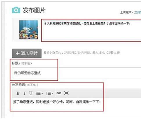 怎么在百度上传图片 上传到百度能被搜索到的方法