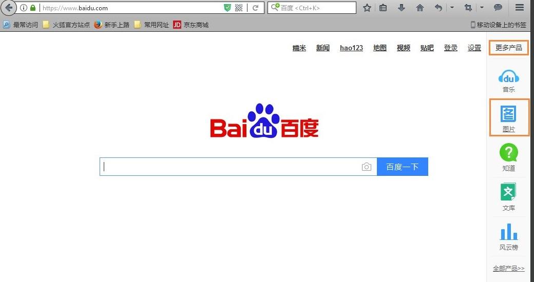 百度扫一扫识别图片在哪里 这个功能怎么用