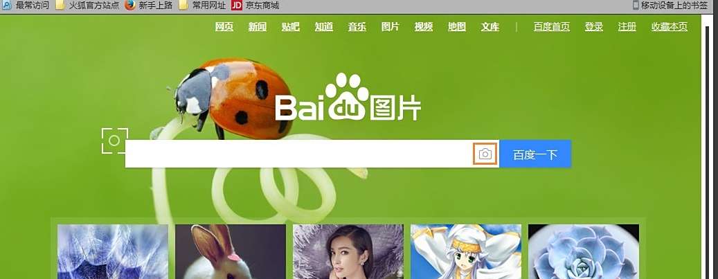 百度扫一扫识别图片在哪里 这个功能怎么用