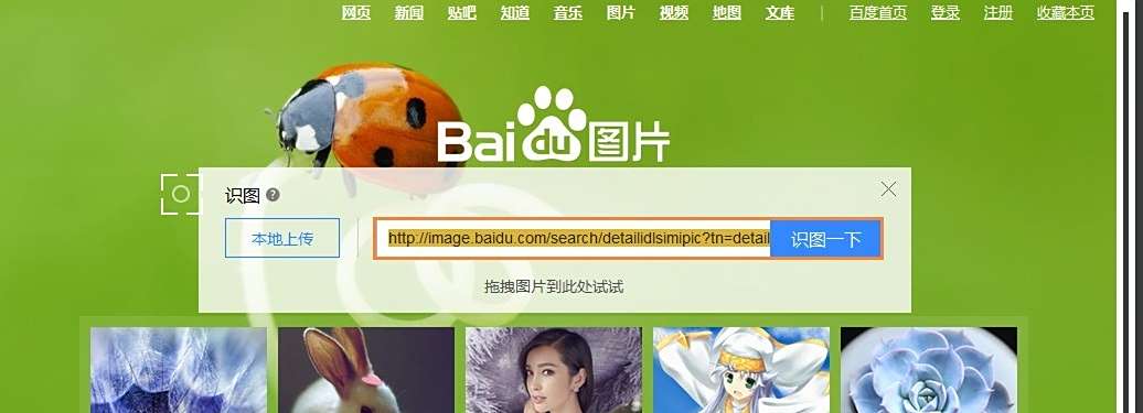 百度扫一扫识别图片在哪里 这个功能怎么用