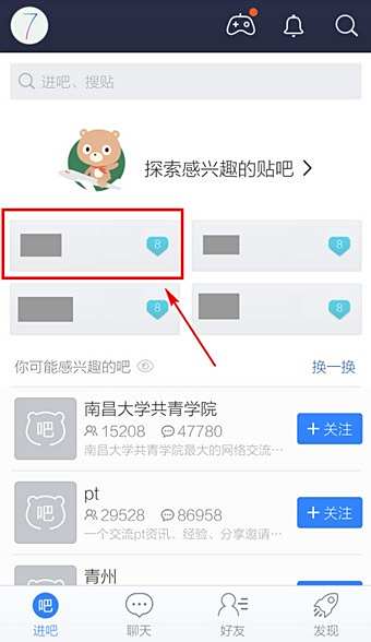 手机百度贴吧怎么发帖子到网上